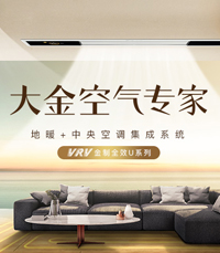 大金空調